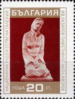(1970-087) Марка Болгария "Памятник П.К. Яворову"   Национальная художественная галерея. Скульптура 