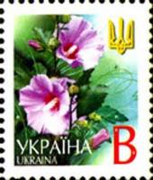 (2001-) Марка Украина "Мальв"  ☉☉ - марка гашеная в идеальном состоянии, без наклеек и/или их следов