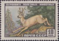 1961-021 Марка СССР Косуля   Фауна III O