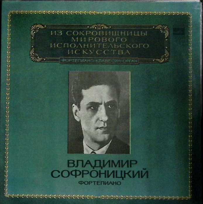 Набор виниловых пластинок (2 шт) , Исполнительское искусство Мелодия 300 мм. Excellent