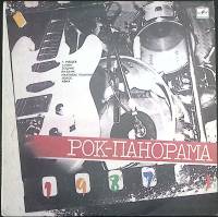 Пластинка виниловая Сборник Рок-панорама 87 (1) Мелодия 300 мм. Excellent