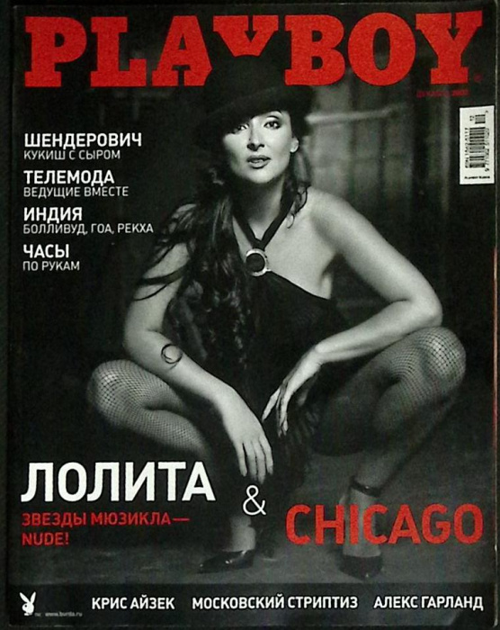 Журнал &quot;Playboy&quot; 2002 № 12, декабрь Москва Мягкая обл. 200 с. С цв илл
