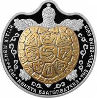 (2017) Монета Казахстан 2017 год 100 тенге "Черепаха"  Серебро Ag 925  PROOF