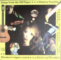 Пластинка виниловая , Песни старой ленты Мелодия 300 мм. (сост. на фото)