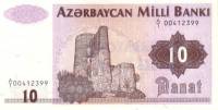 ( 10 манат А/1) Банкнота Азербайджан 1992 год 10 манат "Девичья башня" без даты  UNC