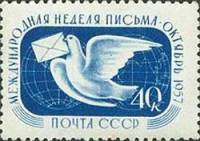 1957-090 Марка СССР Почтовый голубь (Синяя)   Международная неделя письма II O