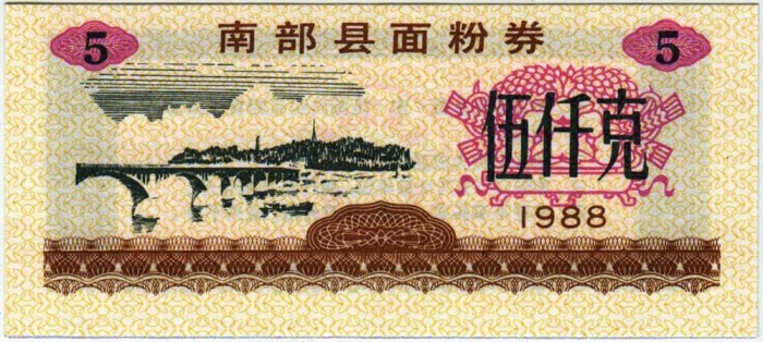  Банкнота Китай 1988 год 0,05 ,    UNC