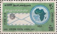 (№1971-1064) Марка Египет 1971 год "Африканский Почтовый Союз эмблема письмо ampamp", Гашеная