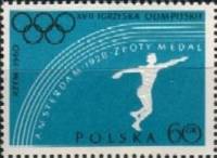 (1960-019b) Марка Польша "Без тиснения"   Олимпийские Игры III O
