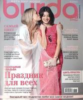 Журнал Burda 2013 №03 март Москва Мягкая обл. + Выкройки 154 с. С цв илл