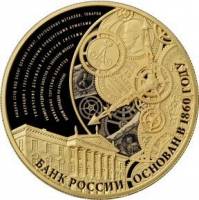 (019ммд) Монета Россия 2015 год 1000 рублей "155 лет Банку России"  Золото Au 999  PROOF
