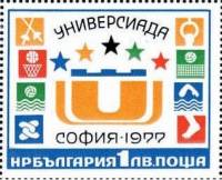 (1977-060) Марка Болгария "Эмблемы"   Универсиада, София III Θ
