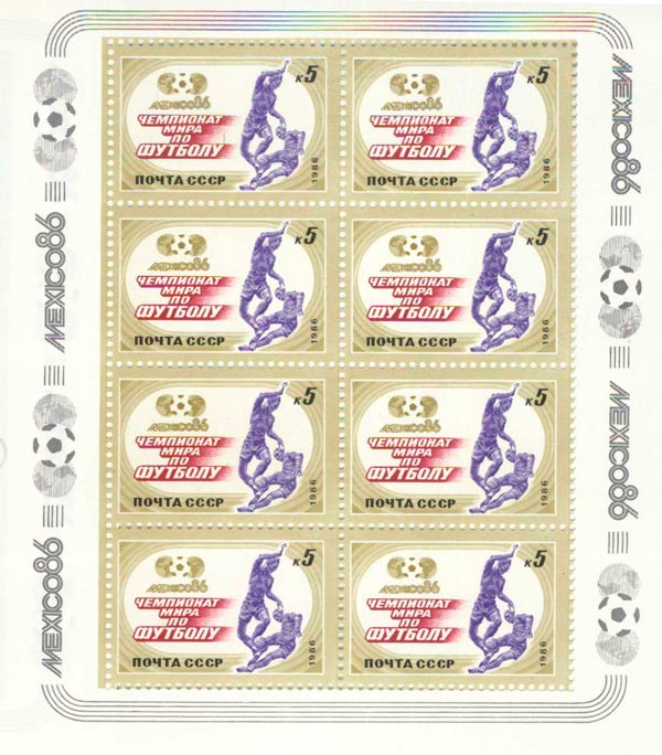 1986-044  Лист (8 м 2х4) СССР Футболисты  ЧМ по футболу 1986 Мексика III O
