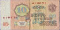 серия аа-ез Банкнота СССР 1961 год 10 рублей   С UV, с глянцем VF
