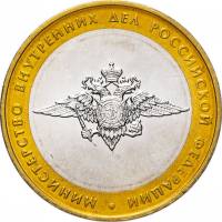 008ммд Монета Россия 2002 год 10 рублей МВД  Биметалл  UNC