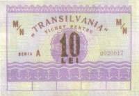 (№2017) Банкнота Румыния (Без даты) 10 Lei (Transilvania)"