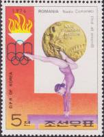 (1976-085) Марка Северная Корея "Надя Команечи, Румыния"   Олимпийские чемпионы 1976 III Θ