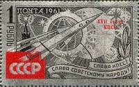 1961-117d Марка СССР Надп на 1961-116 Ножка К между X и I Сетка на хвосте   Слава КПСС! III O