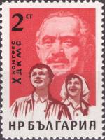 (1963-016) Марка Болгария "Молодёжь, портрет Г. Димитрова"   Х съезд Димитровского коммунистического