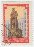 1958-150 Марка СССР Памятник Ленину   40 лет Белорусской ССР I Θ