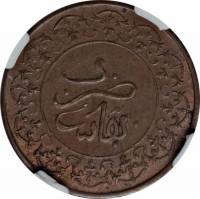 (№1888y2) Монета Марокко 1888 год 2 Falus (5 Mazunas)