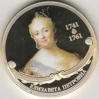 ИМД Медаль Россия Елизавета Петровна Великие Государи России Сертификат Позолота  PROOF