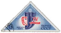 1973-023 Марка СССР Эмблема   XV конгресс Международного института театра III Θ