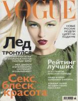 Журнал "VOGUE" № 1, январь Москва 2007 Мягкая обл. 208 с. С цв илл