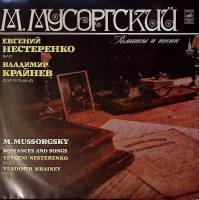 Набор виниловых пластинок (2 шт) , Романсы и песни Мелодия 300 мм. Excellent