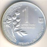 (1993) Монета Израиль 1993 год 1 новый шекель "Флора и фауна"  Серебро Ag 925  UNC