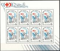 1988-020  Лист (8 м 2х4) СССР Сестра милосердия  Красный Крест и Красный Полумесяц. 125 лет III O