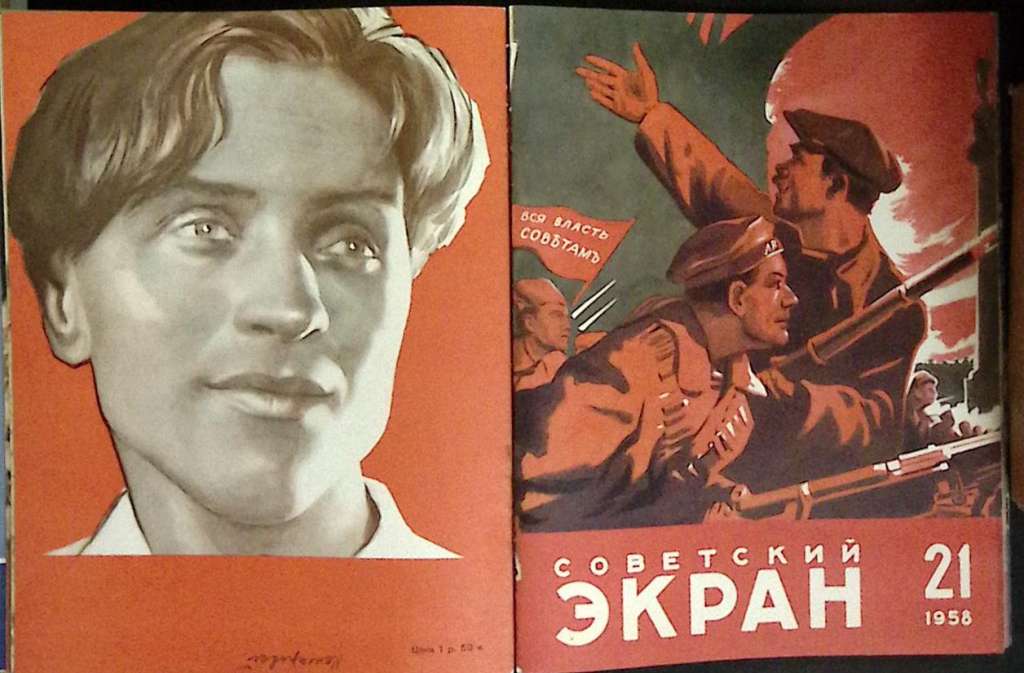 Журнал Советский экран 1958 Годовая подборка, 24 шт. Москва Мягкая обл.  с. С цв илл