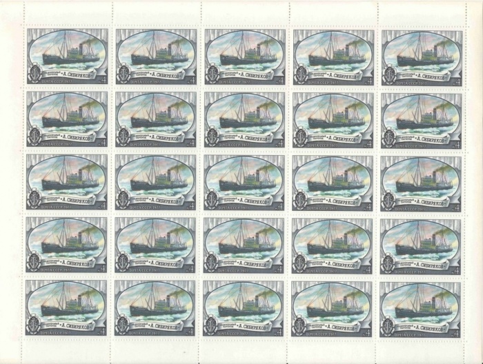 1977-047  Лист (25 м 5х5) СССР А. Сибиряков  Отечественный ледокольный флот III O