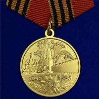 Медаль Россия "50 лет Победы"  в блистере
