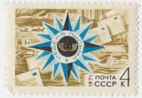 (1971-069) Марка СССР "Стилизованная картушка"    Неделя письма III O