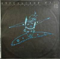 Пластинка виниловая , Голоса Мелодия 300 мм. (Сост. отл.)