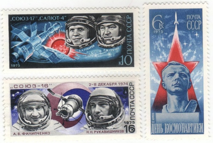 (1975-019-21) Серия Набор марок (3 шт) СССР    День космонавтики III O