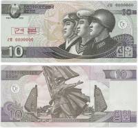 (2002 Образец) Банкнота Северная Корея 2002 год 10 вон "Лётчик, моряк и солдат"   UNC