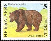 (1988-083) Марка Болгария "Бурый медведь"   Медведи III O