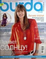 Журнал Burda 2010 №05 май Москва Мягкая обл. + Выкройки 154 с. С цв илл