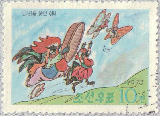 (1973-025) Марка Северная Корея &quot;Схватка (2)&quot;   Сказка Бабочка и Петух III Θ