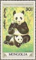 (1990-051) Марка Монголия "С детенышем"    Большая панда, или бамбуковый медведь III Θ