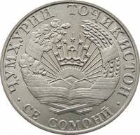 () Монета Таджикистан 2001 год 3  ""   Нейзильбер  UNC