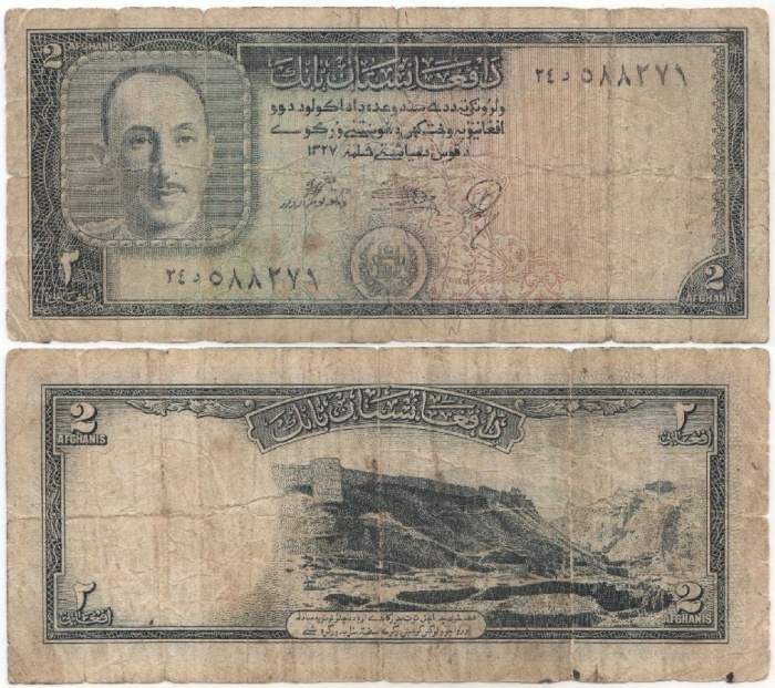 Банкнота Афганистан 1948 год 2 афгани Мухаммед Захир-шах   F