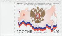 2001-036 Марка Россия Герб и карта  День принятия Декларации о суверенитете III O
