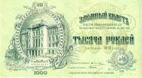 (1918) Банкнота Владикавказская железная дорога 1918 год 1 000 рублей "Карта"   UNC