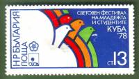 (1978-030) Марка Болгария "Голуби"   Всемирный фестиваль молодежи и студентов, Гавана II Θ