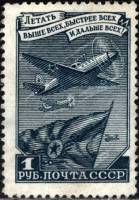 1948-118 Марка СССР Самолет Перф греб 12¼:12  Стандартный выпуск (Декабрь) II O