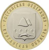 097ммд Монета Россия 2018 год 10 рублей Курганская область  Биметалл  UNC