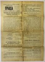 Газета "Ленинградская правда" 9 мая 1945 года Подписание акта о капитуляции германских сил